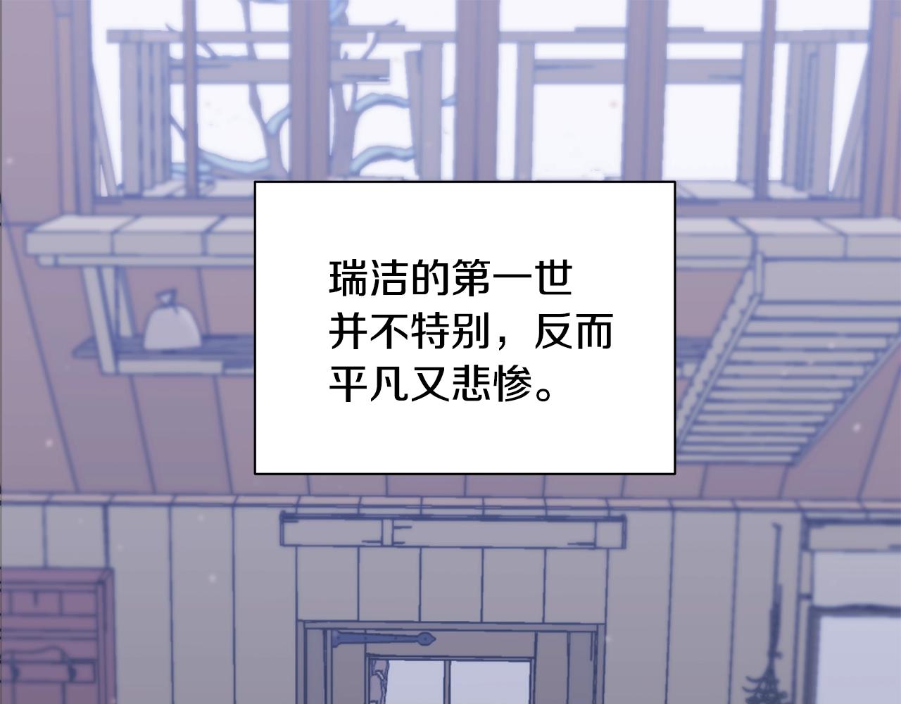 只是来找我爸爸漫画,第1话 笼中少女1图