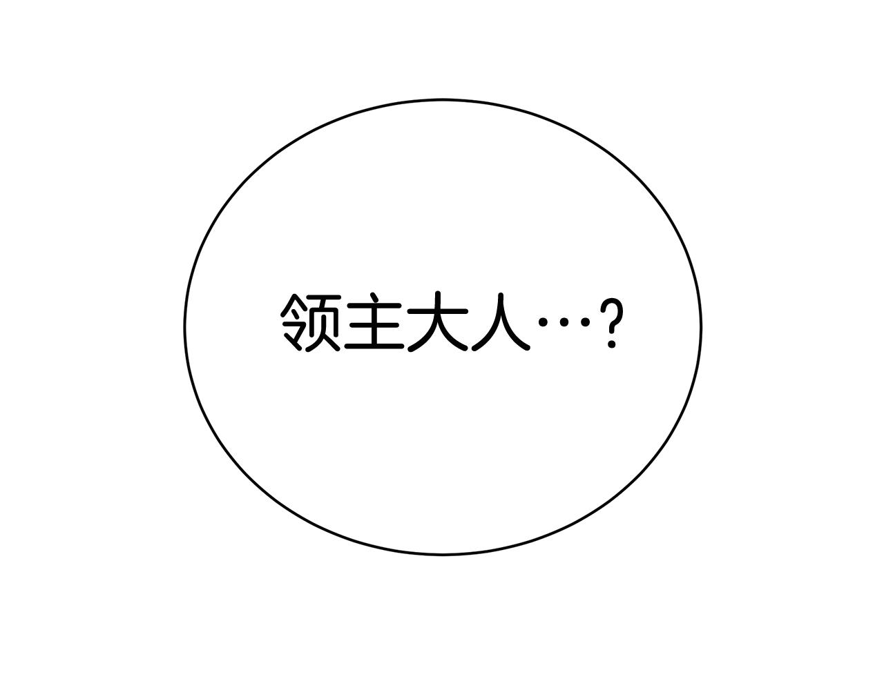 只是来找我爸爸漫画,第9话 改变命运1图