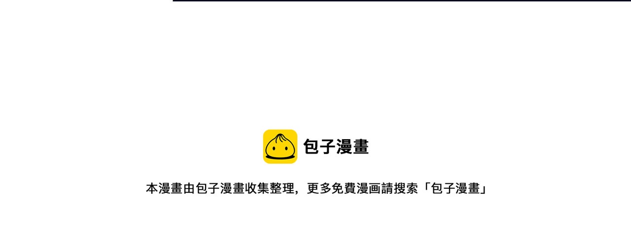 只是来找我爸爸漫画,第27话 危险的森林1图
