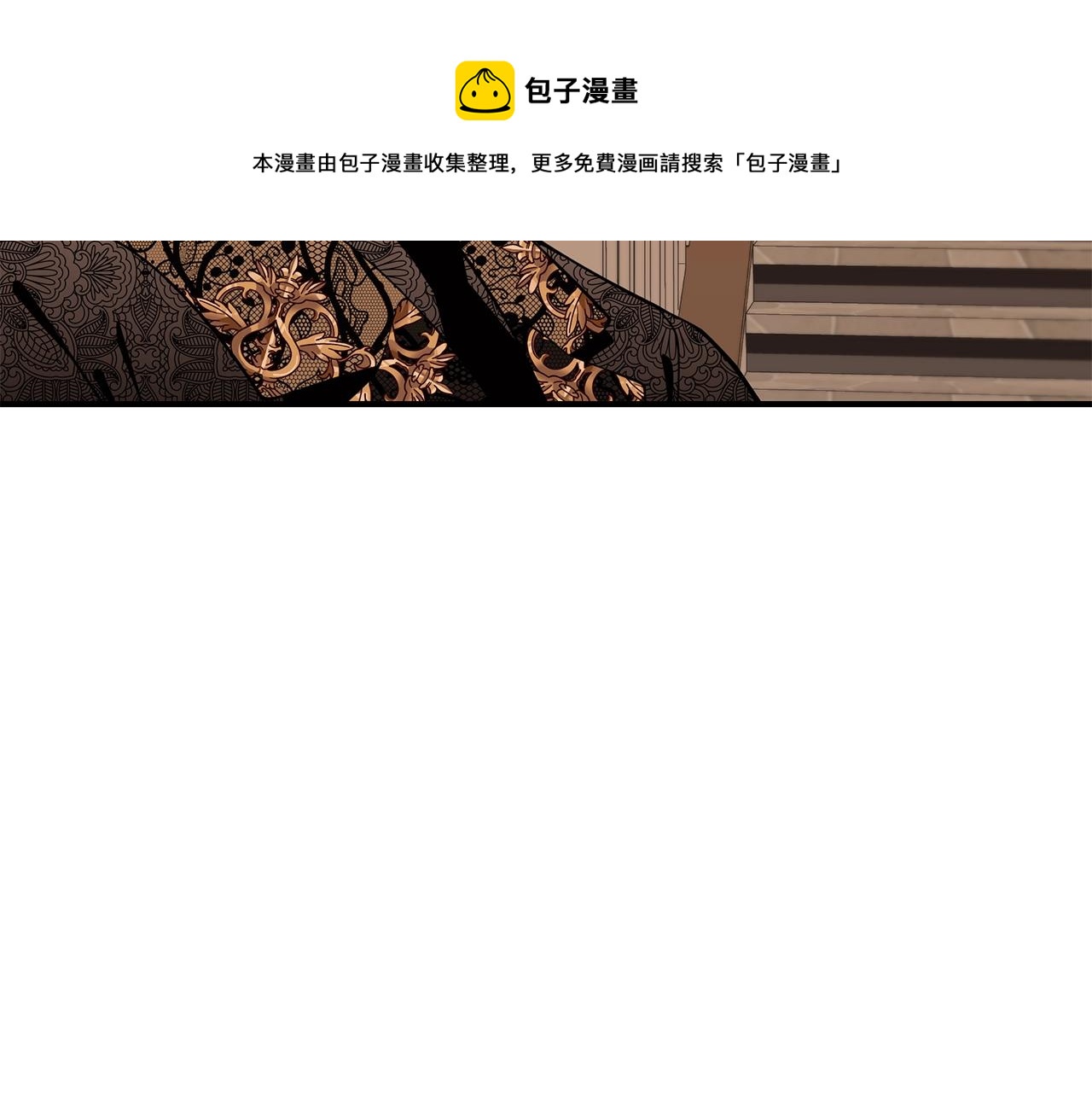 只是来找我爸爸漫画,第27话 危险的森林1图