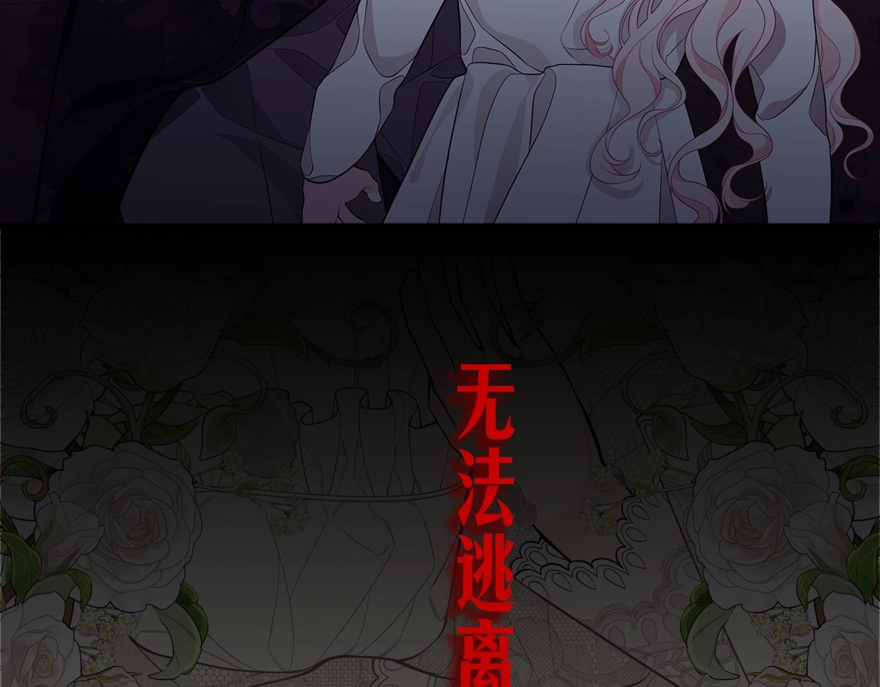 只是来找我爸爸漫画,序章 替身养女变身掌上千金！1图