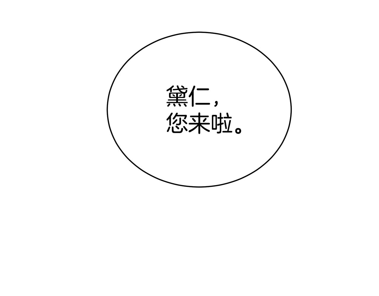 只是来找我爸爸漫画,第13话 我认识你爸爸1图