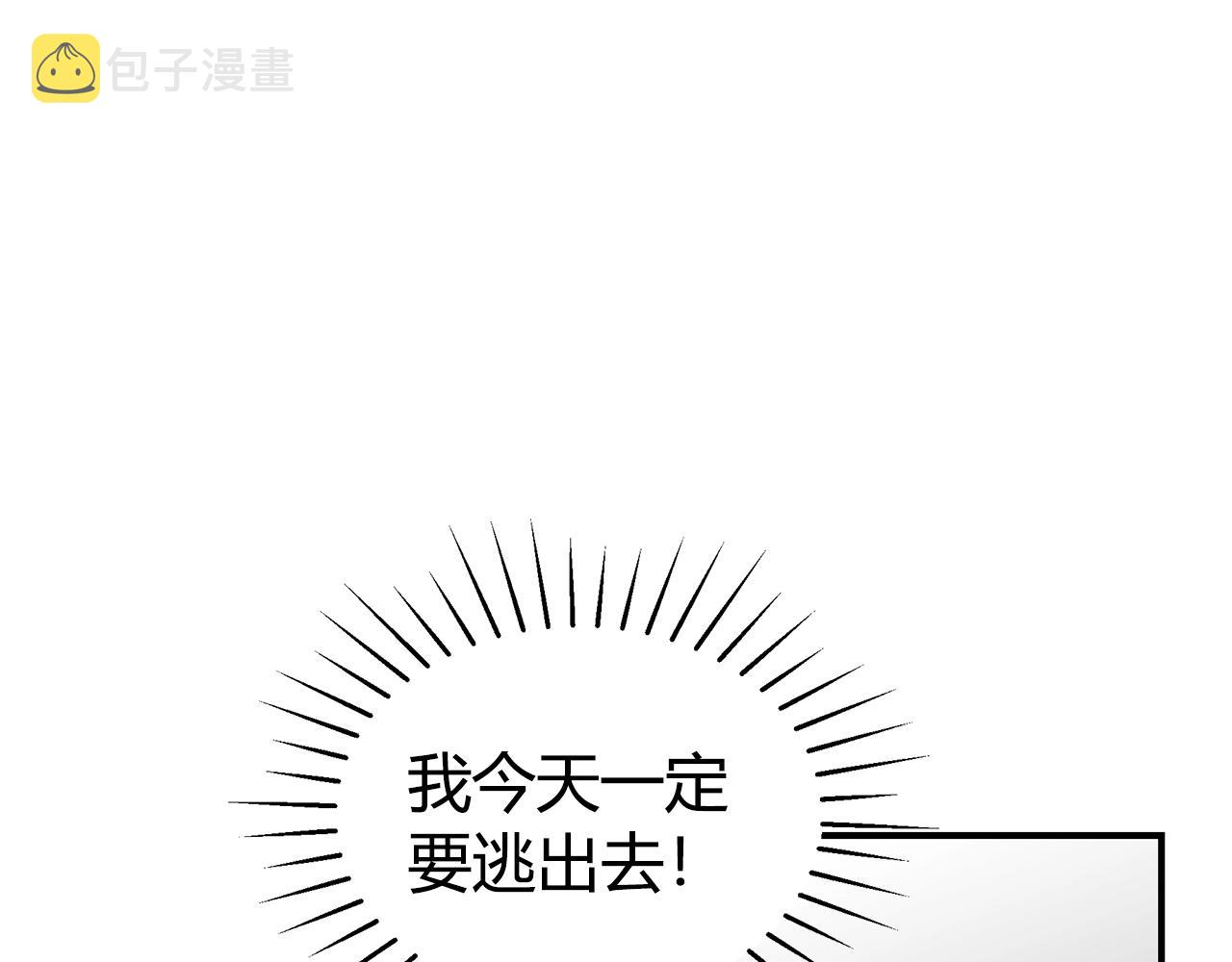 只是来找我爸爸漫画,第10话 第二次机会1图