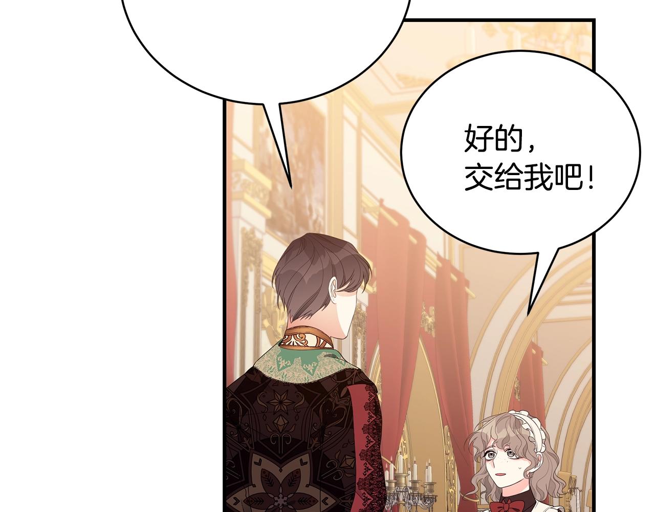 只是来找我爸爸漫画,第19话 打扮一下！1图