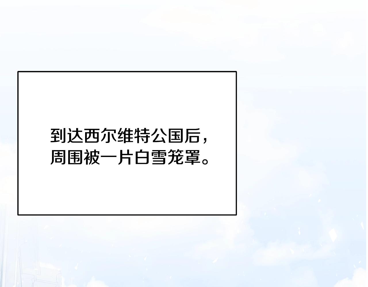 只是来找我爸爸漫画,第14话 他又出现了？1图