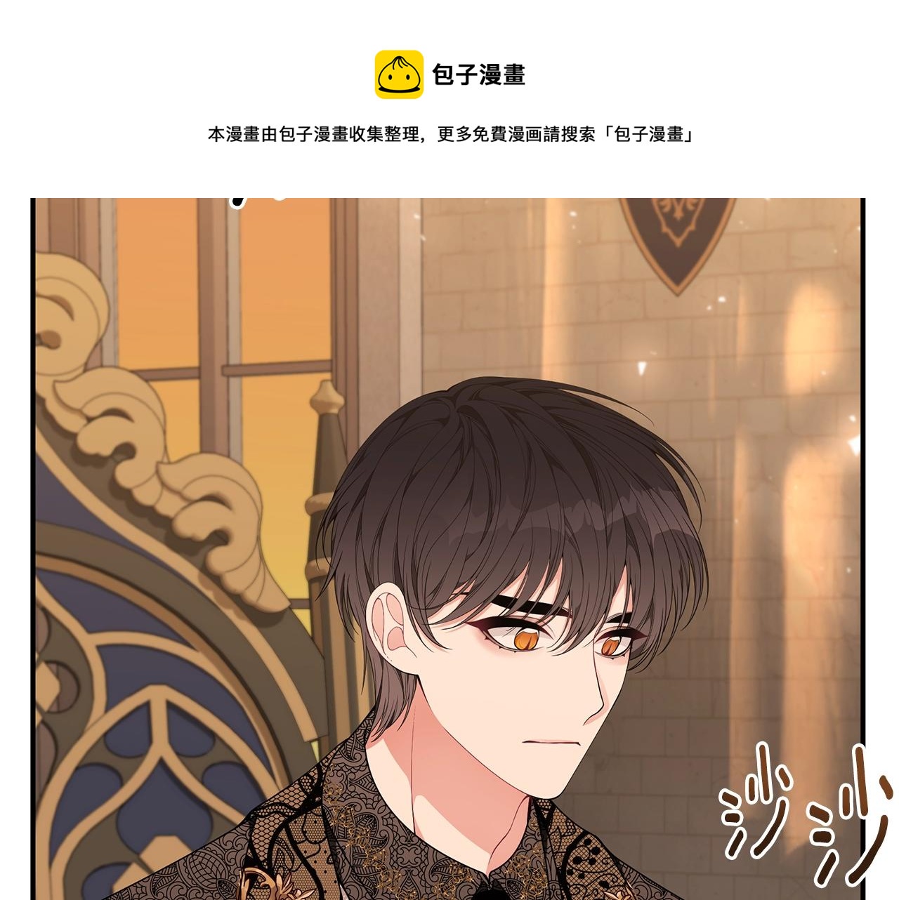 只是来找我爸爸漫画,第27话 危险的森林1图