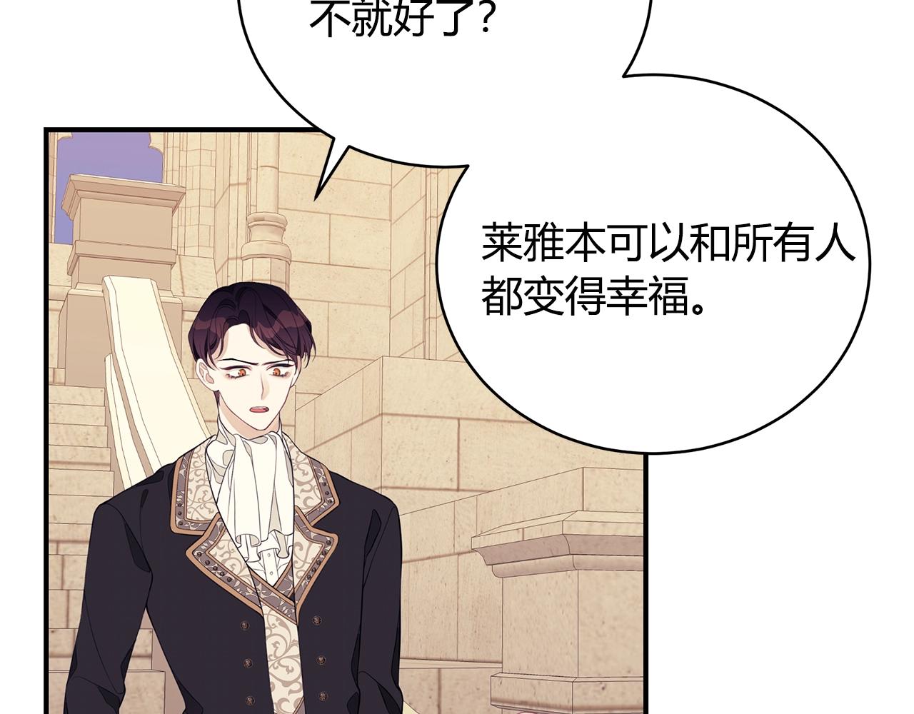 只是来找我爸爸漫画,第8话 别再囚禁我！2图