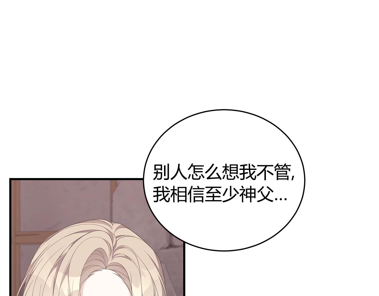 只是来找我爸爸漫画,第9话 改变命运2图
