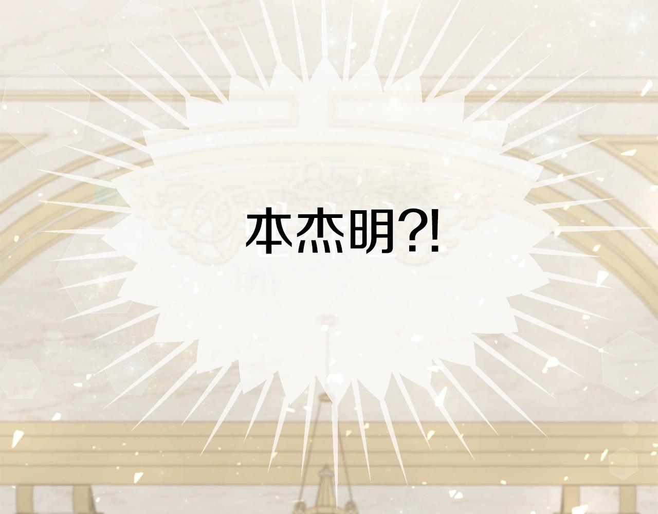 只是来找我爸爸漫画,第15话 我的女儿2图