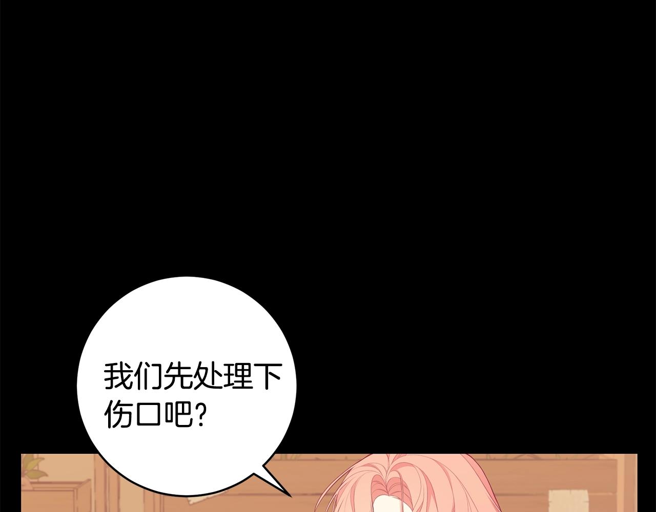 只是来找我爸爸漫画,第5话 厄运来临2图