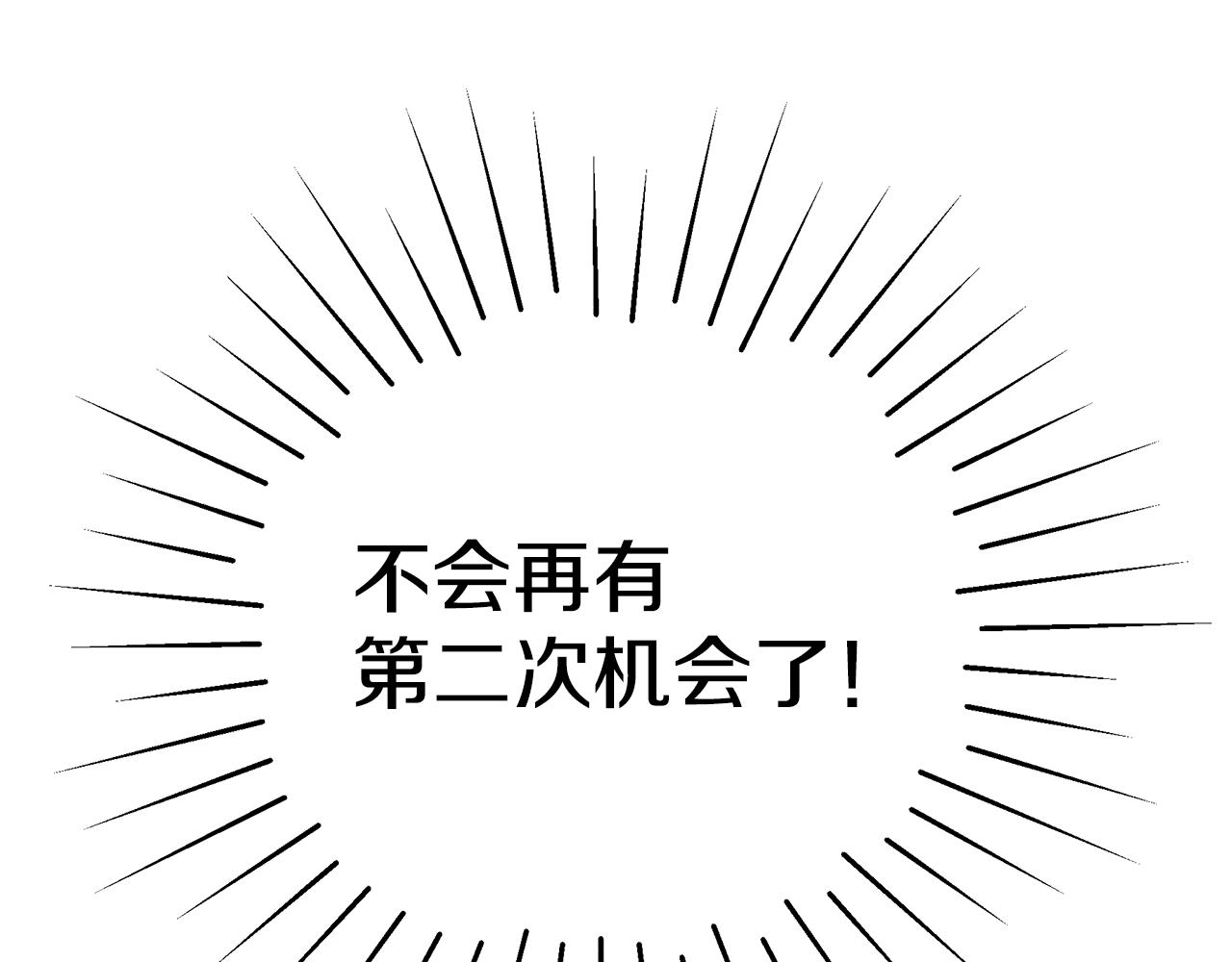 只是来找我爸爸漫画,第10话 第二次机会2图