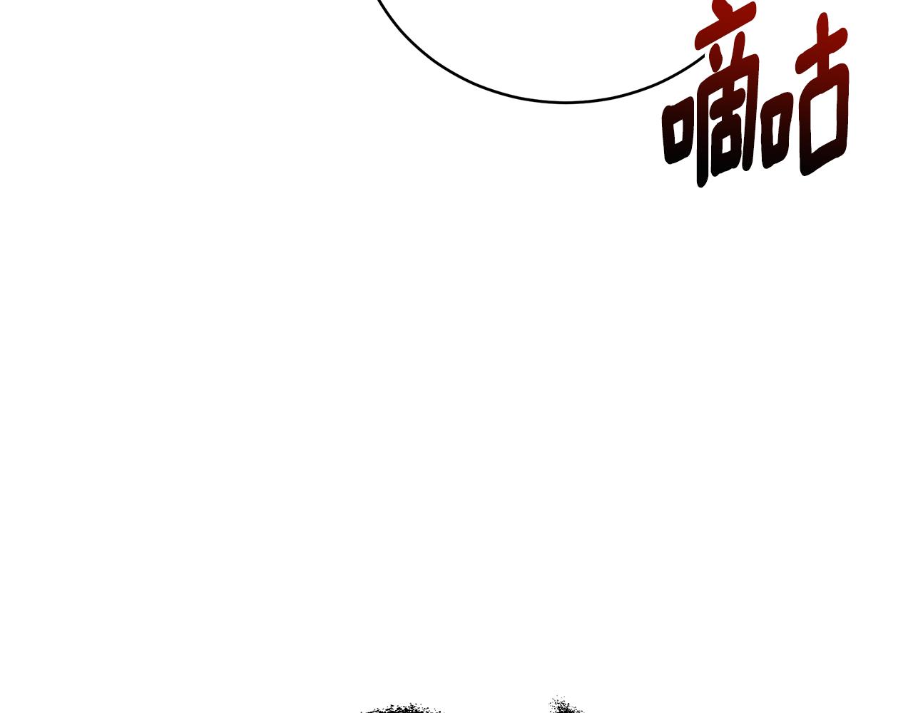 只是来找我爸爸漫画,第43话 教训1图