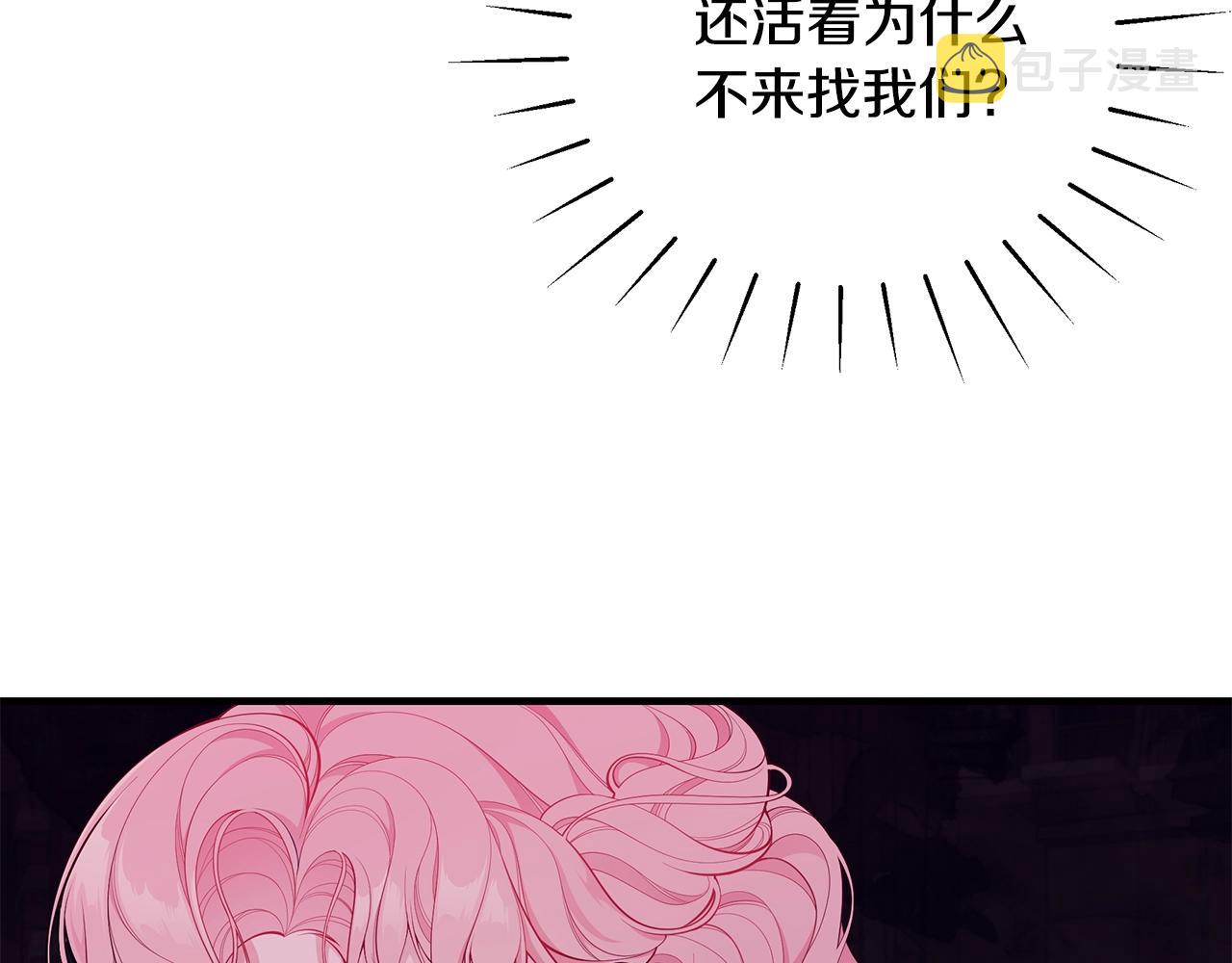 只是来找我爸爸漫画,第4话 不许欺负妈妈！2图
