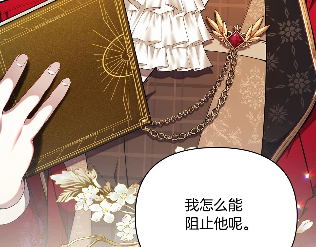 只是来找我爸爸漫画,第65话 下定决心表白了2图