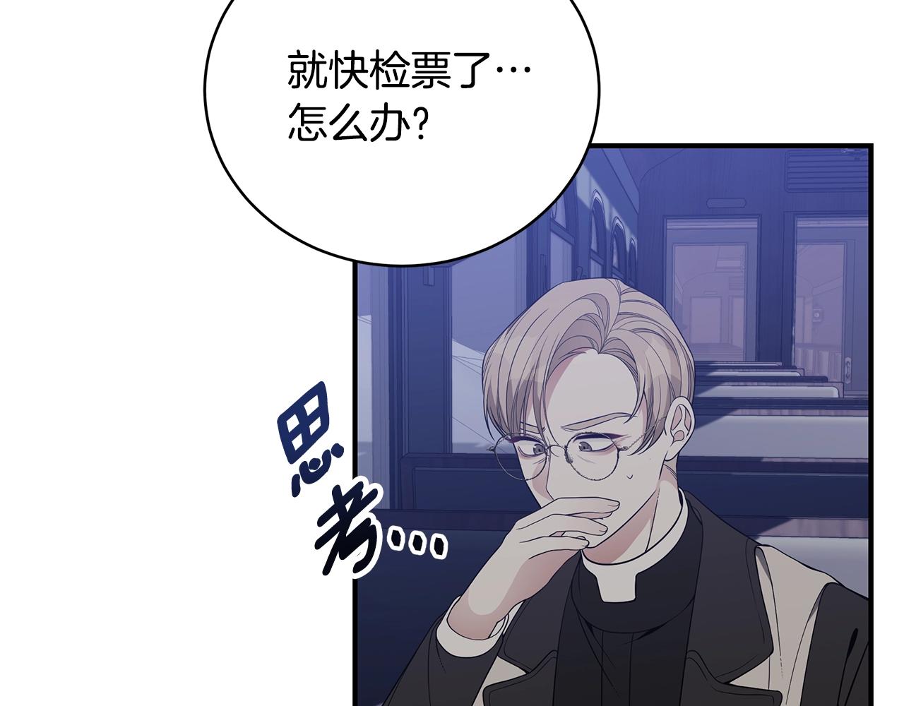 只是来找我爸爸漫画,第11话 踏上旅途1图