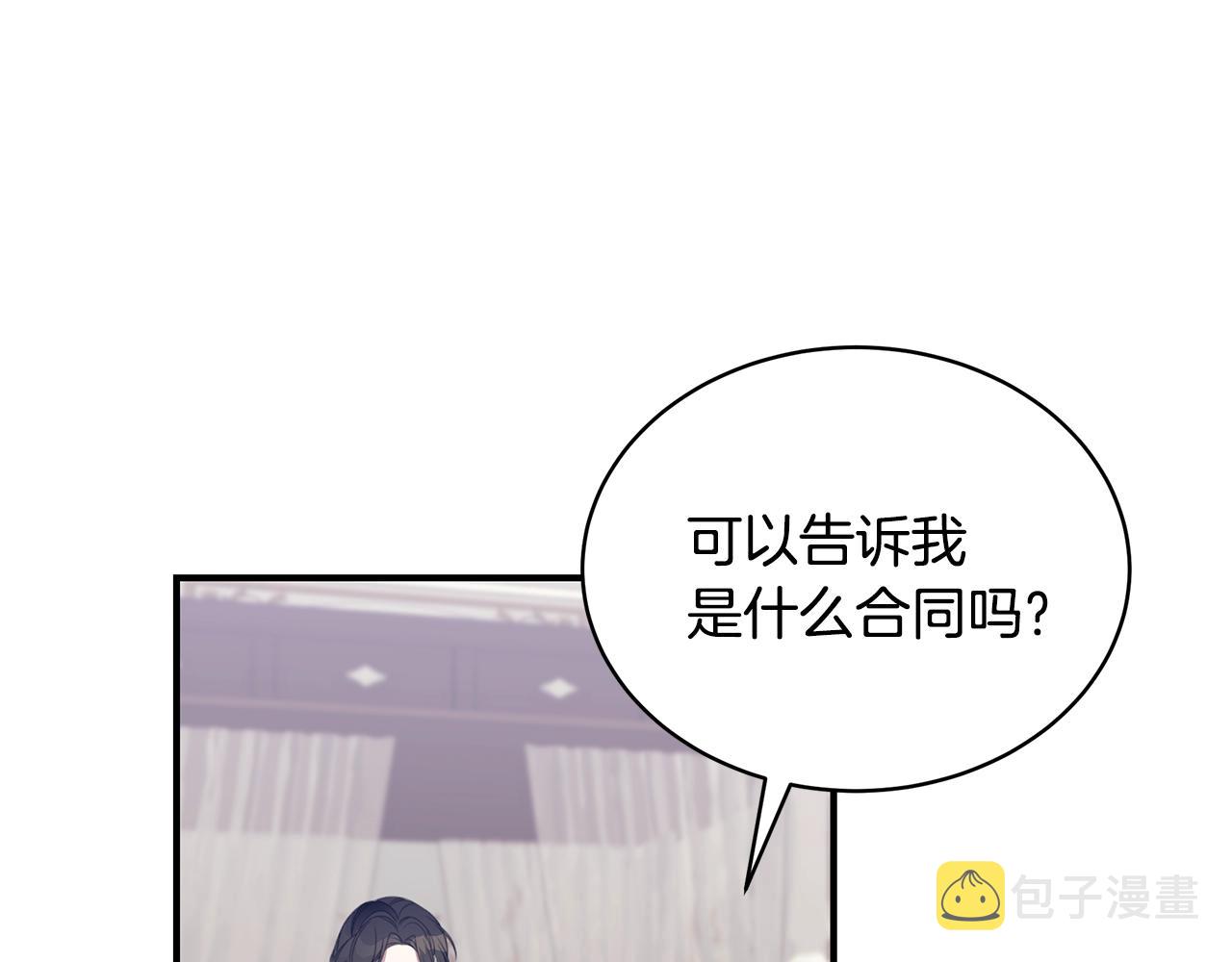 只是来找我爸爸漫画,第14话 他又出现了？2图