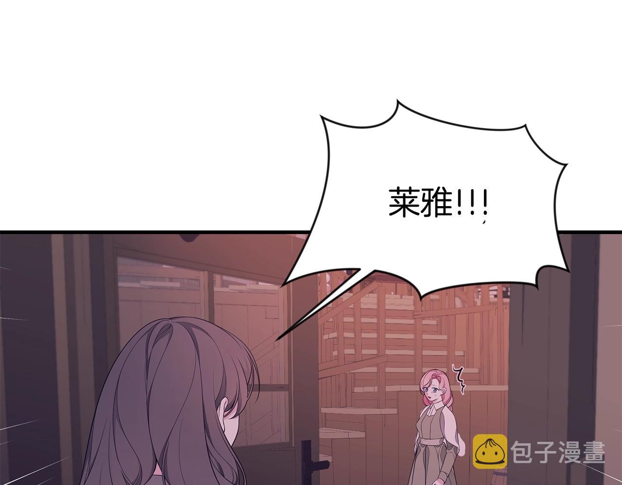 只是来找我爸爸漫画,第5话 厄运来临1图