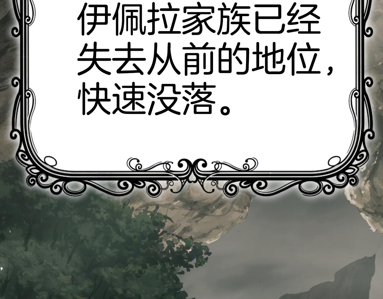 只是来找我爸爸漫画,第40话 看你表现2图