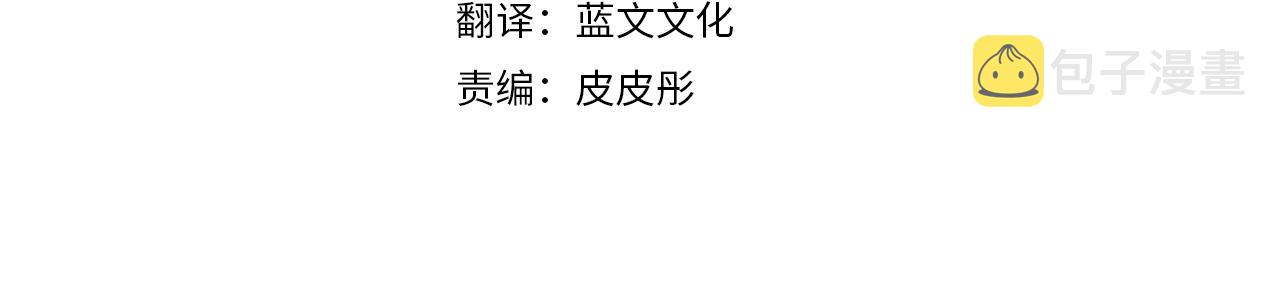 只是来找我爸爸漫画,第56话 莫名被针对2图