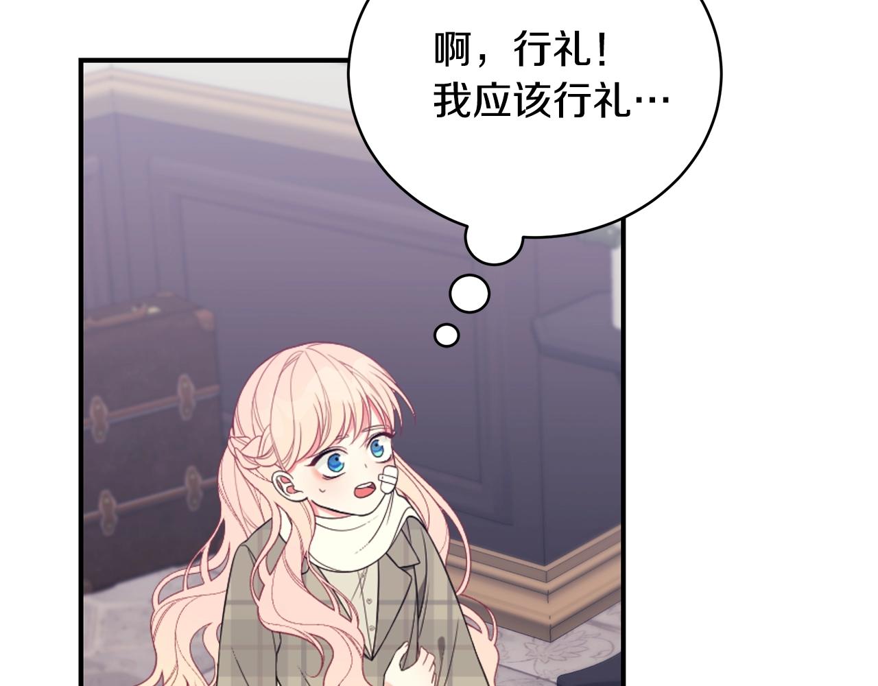 只是来找我爸爸漫画,第13话 我认识你爸爸1图