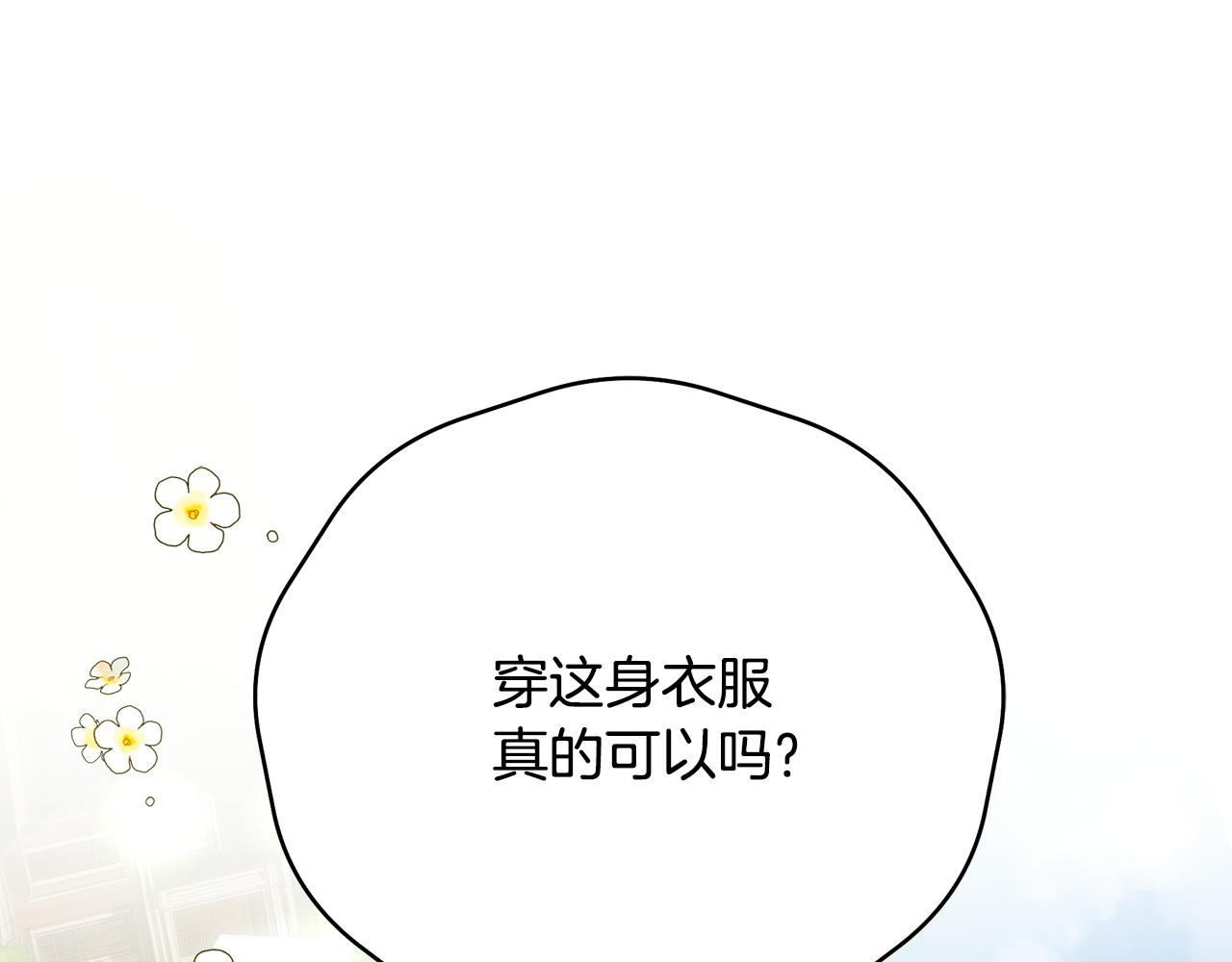 只是来找我爸爸漫画,第62话 回怼1图