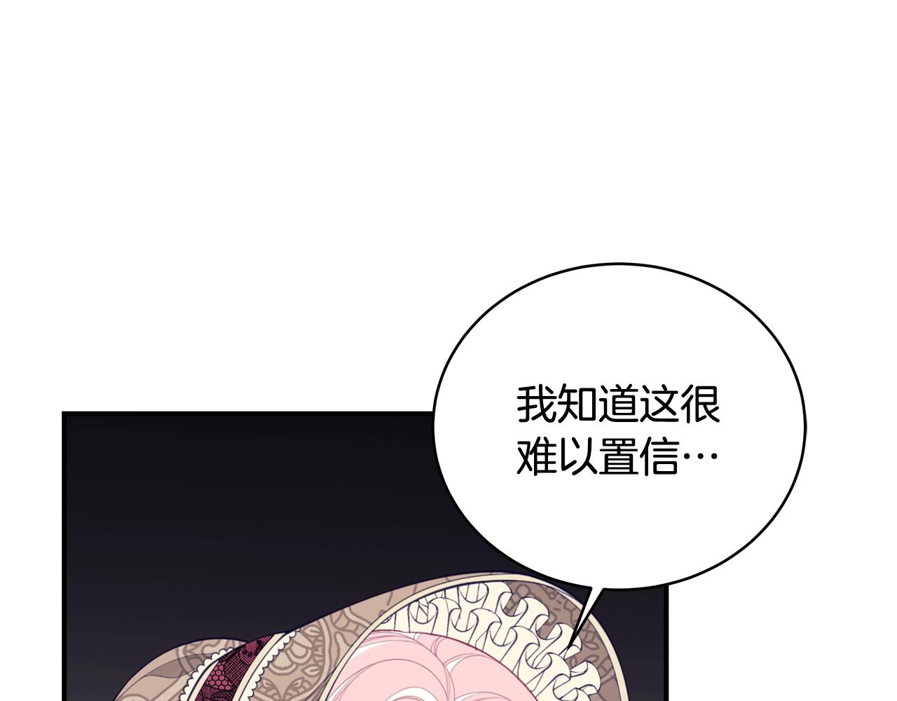 只是来找我爸爸漫画,第9话 改变命运1图