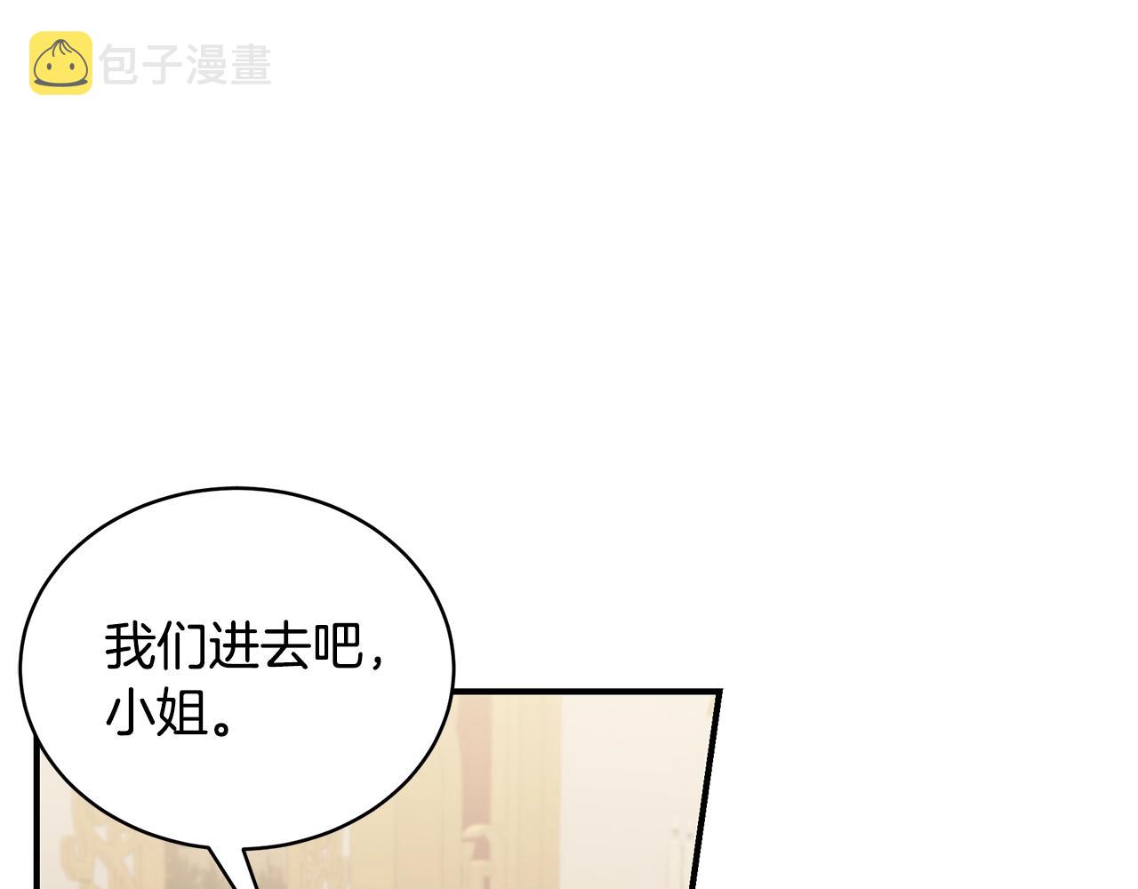 只是来找我爸爸漫画,第19话 打扮一下！1图