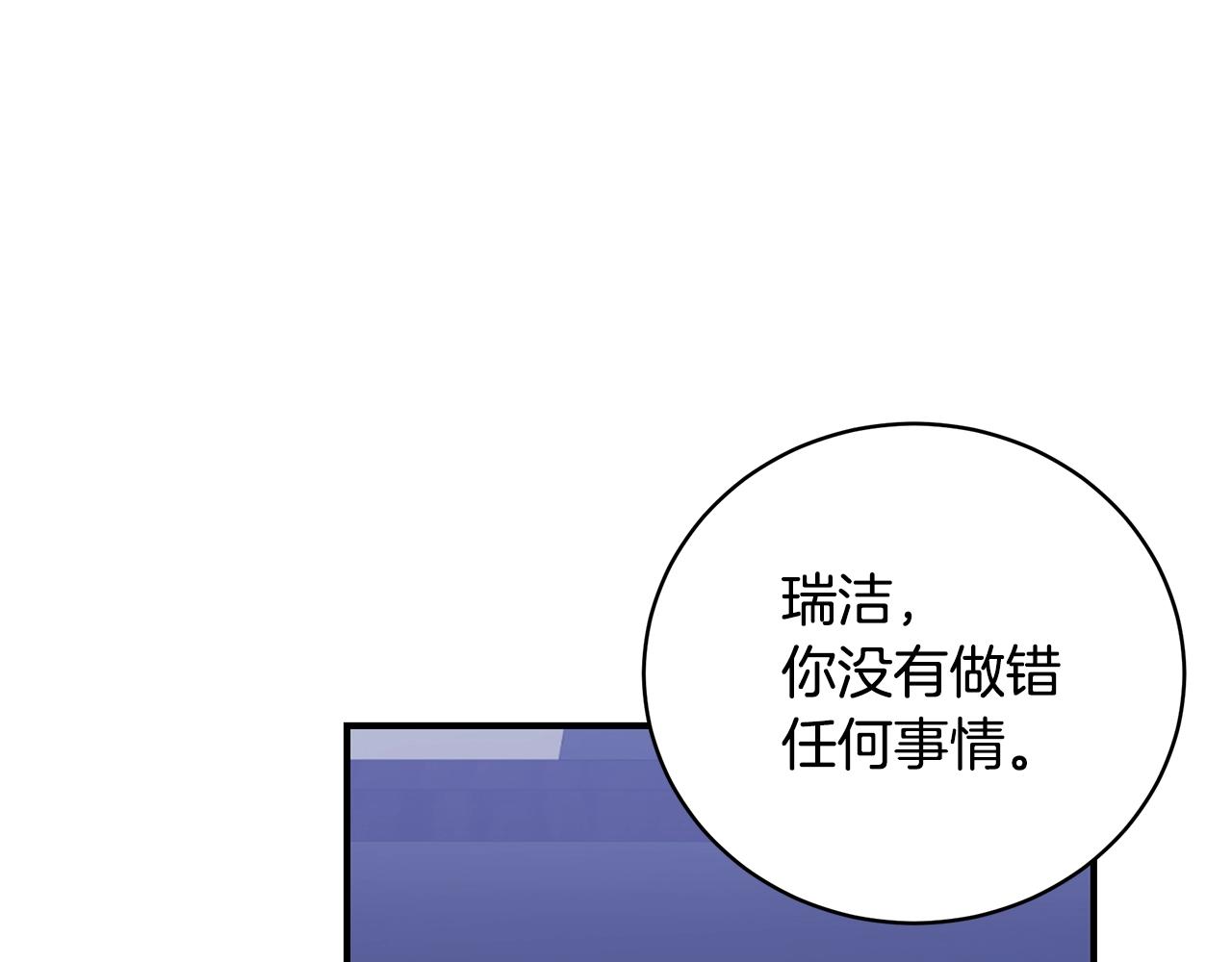 只是来找我爸爸漫画,第11话 踏上旅途1图