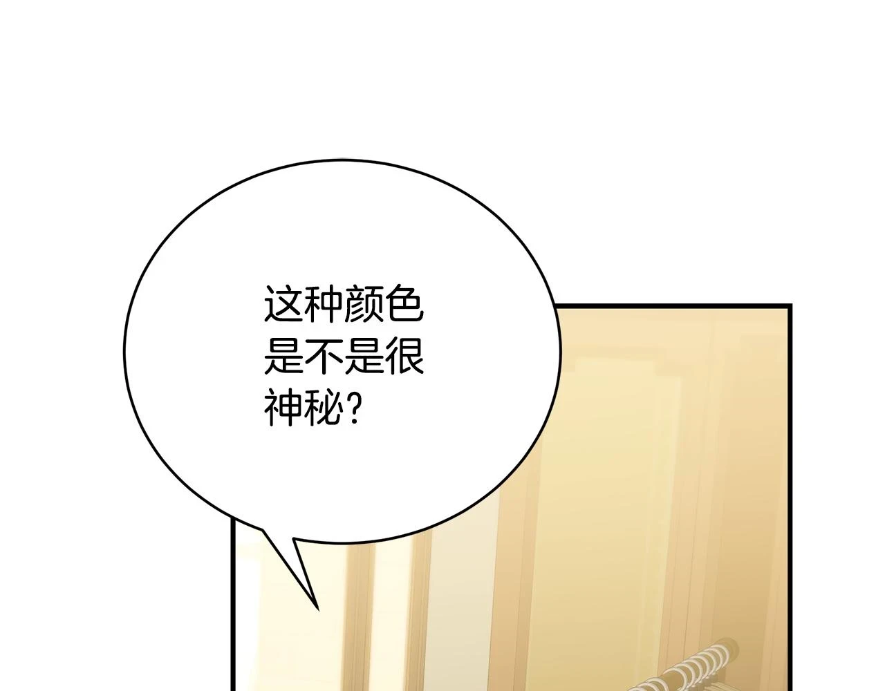 只是来找我爸爸漫画,第66话 心动的感觉2图