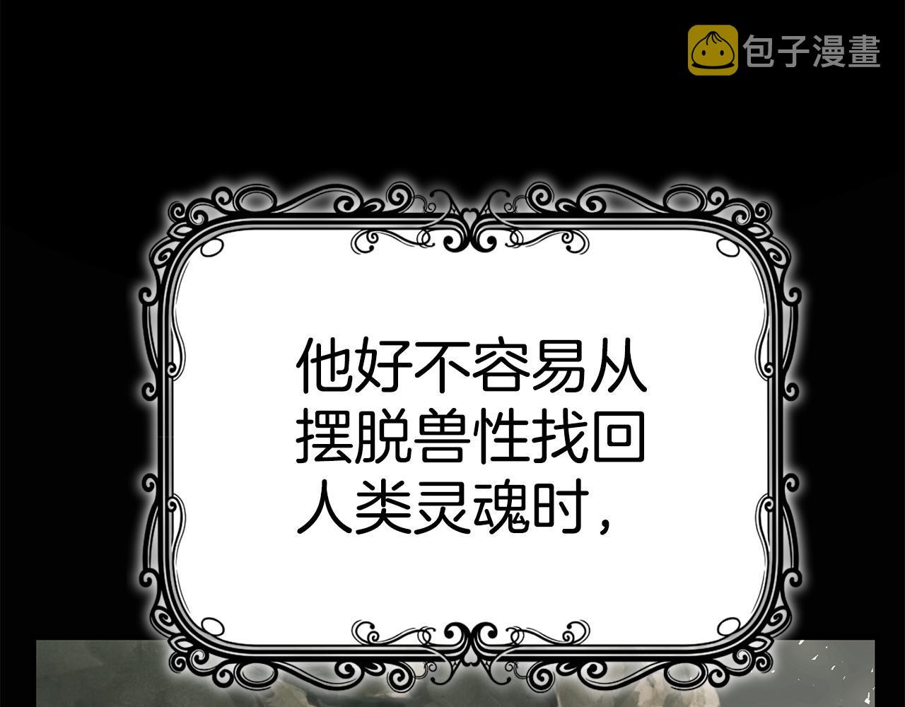 只是来找我爸爸漫画,第40话 看你表现2图