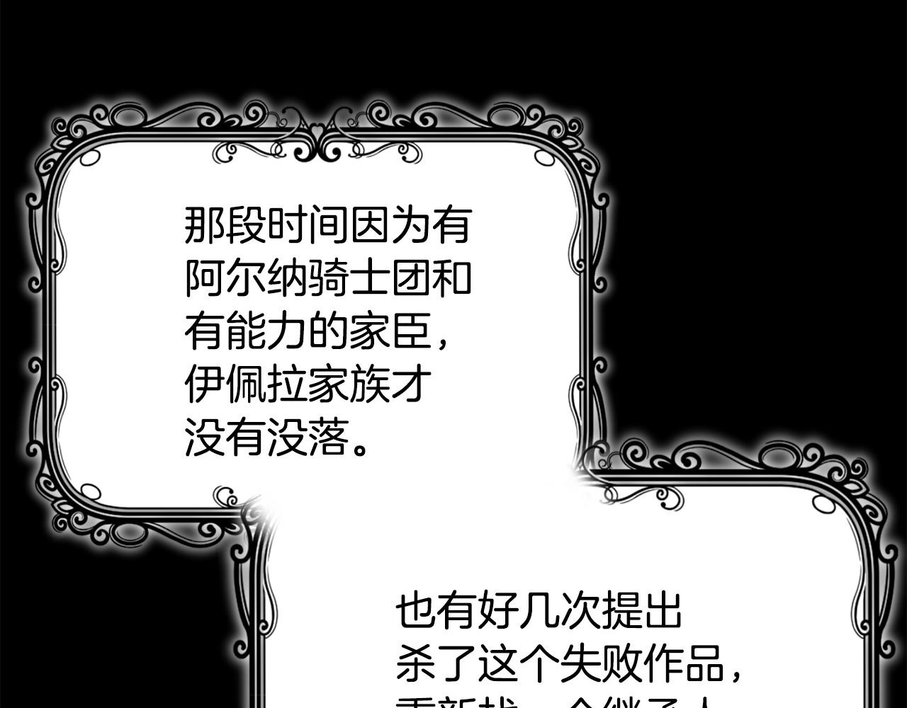 只是来找我爸爸漫画,第40话 看你表现1图