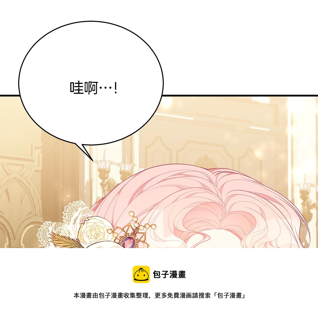 只是来找我爸爸漫画,第26话 离别1图