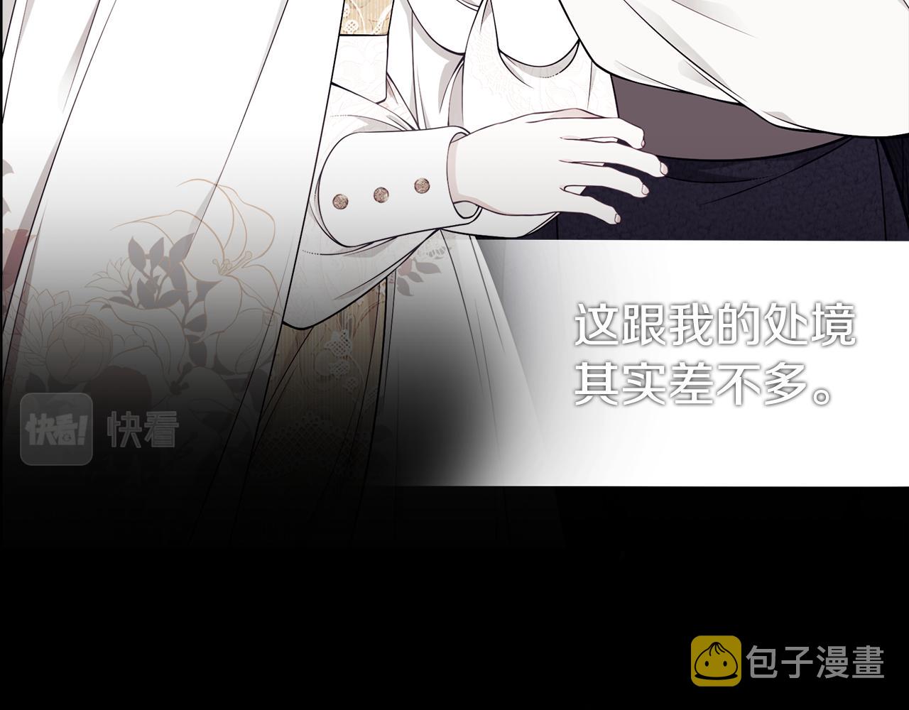 我只是在找爸爸漫画漫画,第45话 安慰1图