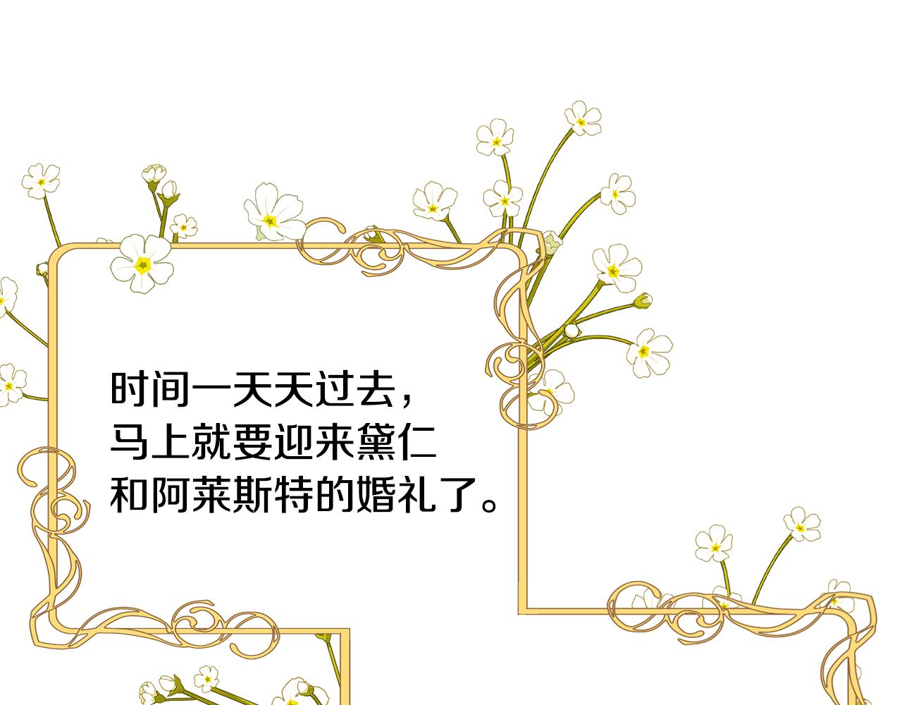 只是来找我爸爸漫画,第55话 奇怪的感情1图