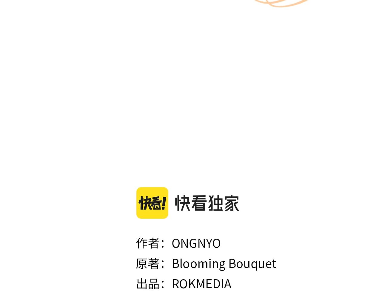 只是来找我爸爸漫画,第11话 踏上旅途1图