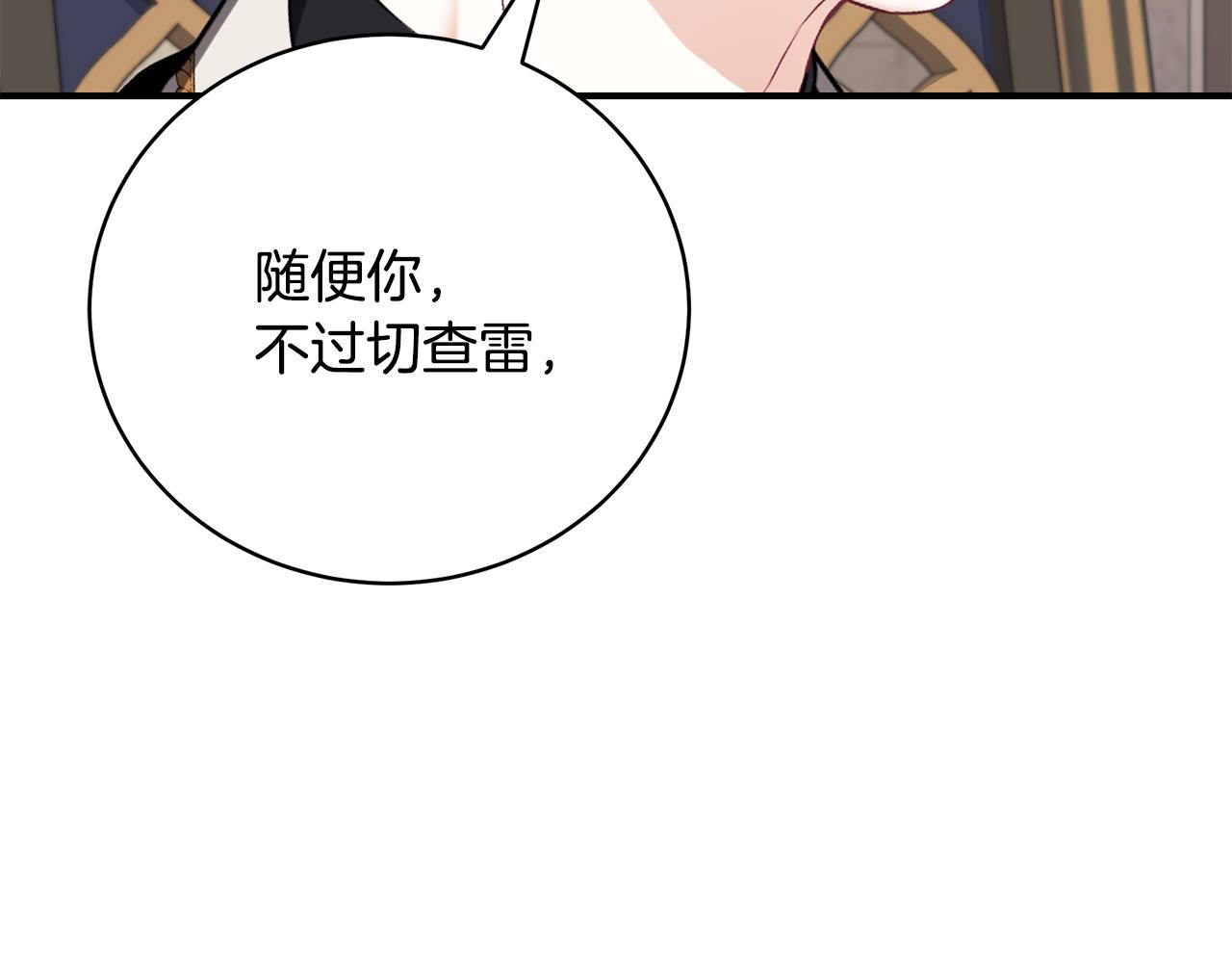 只是来找我爸爸漫画,第55话 奇怪的感情1图