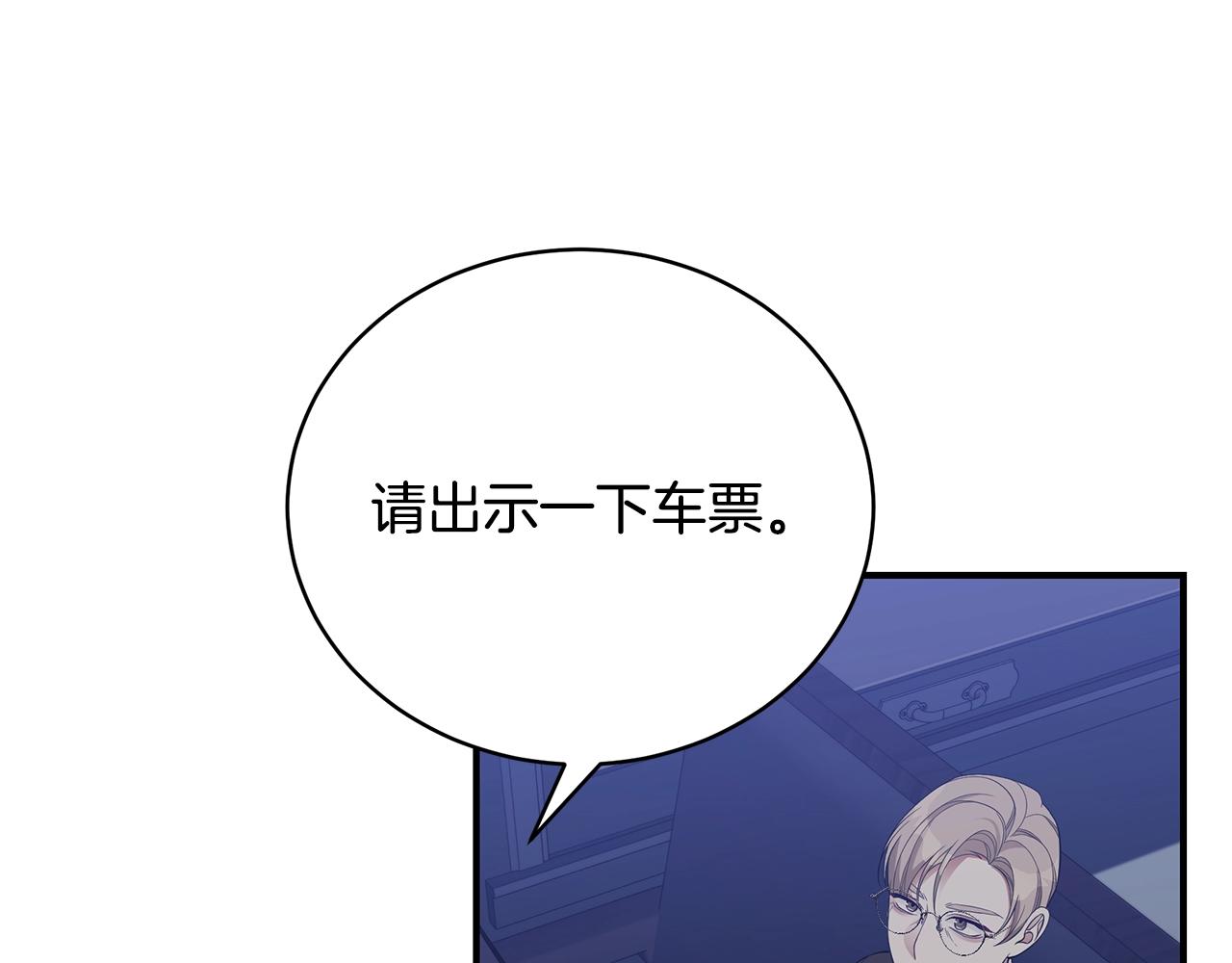 只是来找我爸爸漫画,第11话 踏上旅途1图