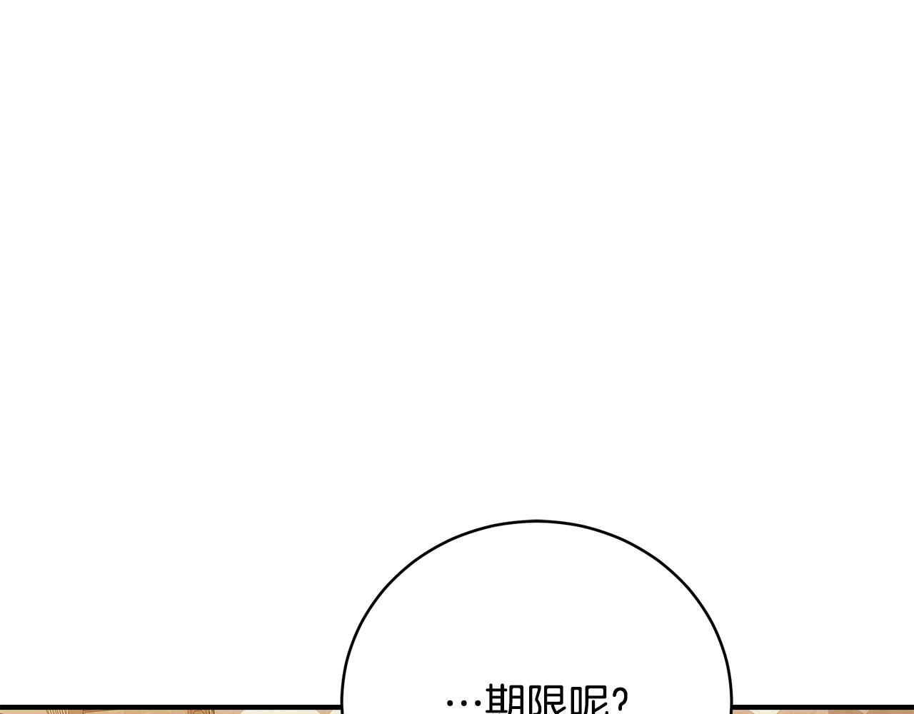 只是来找我爸爸漫画,第55话 奇怪的感情1图