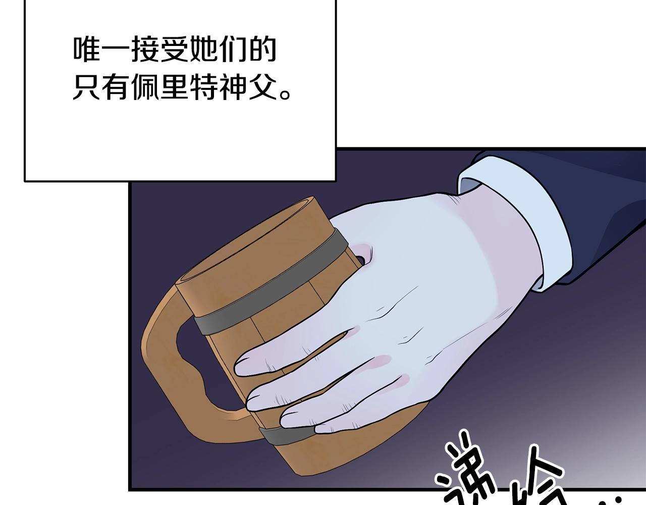 只是来找我爸爸漫画,第5话 厄运来临2图