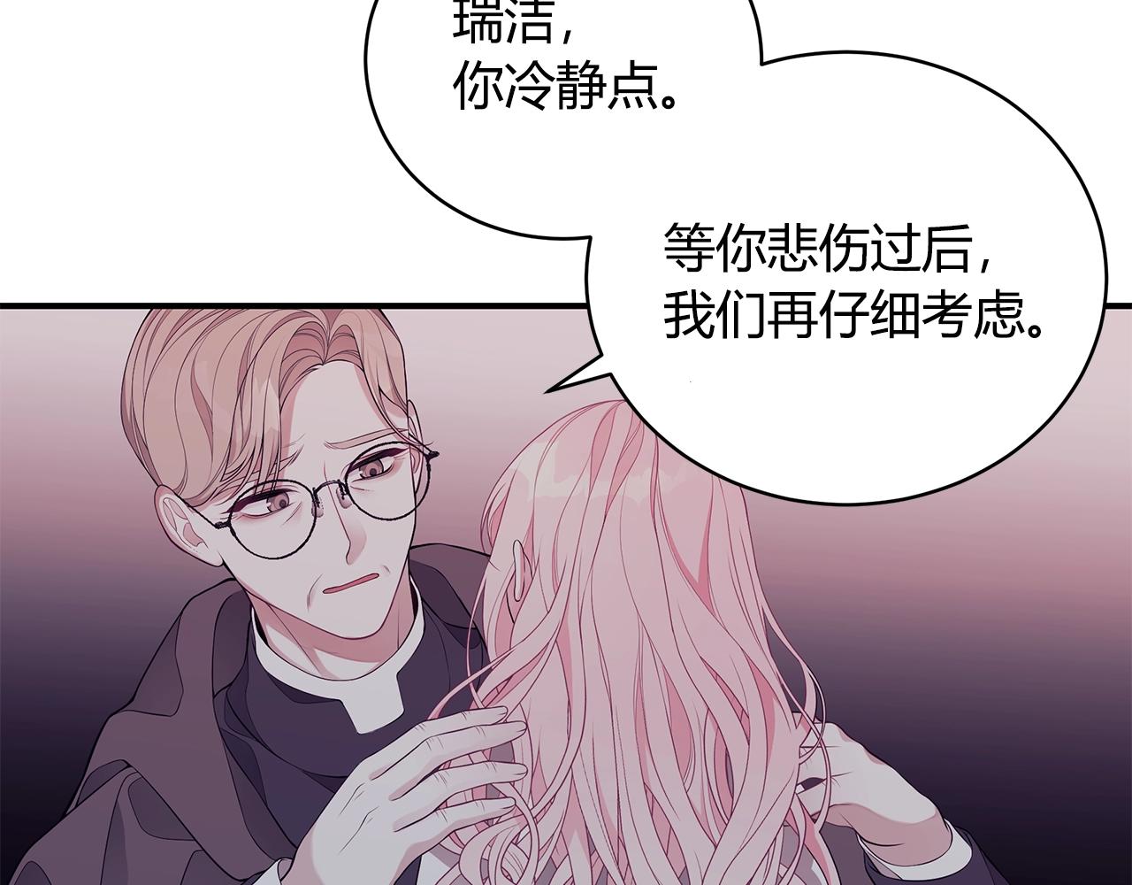 只是来找我爸爸漫画,第7话 我们是一家人1图