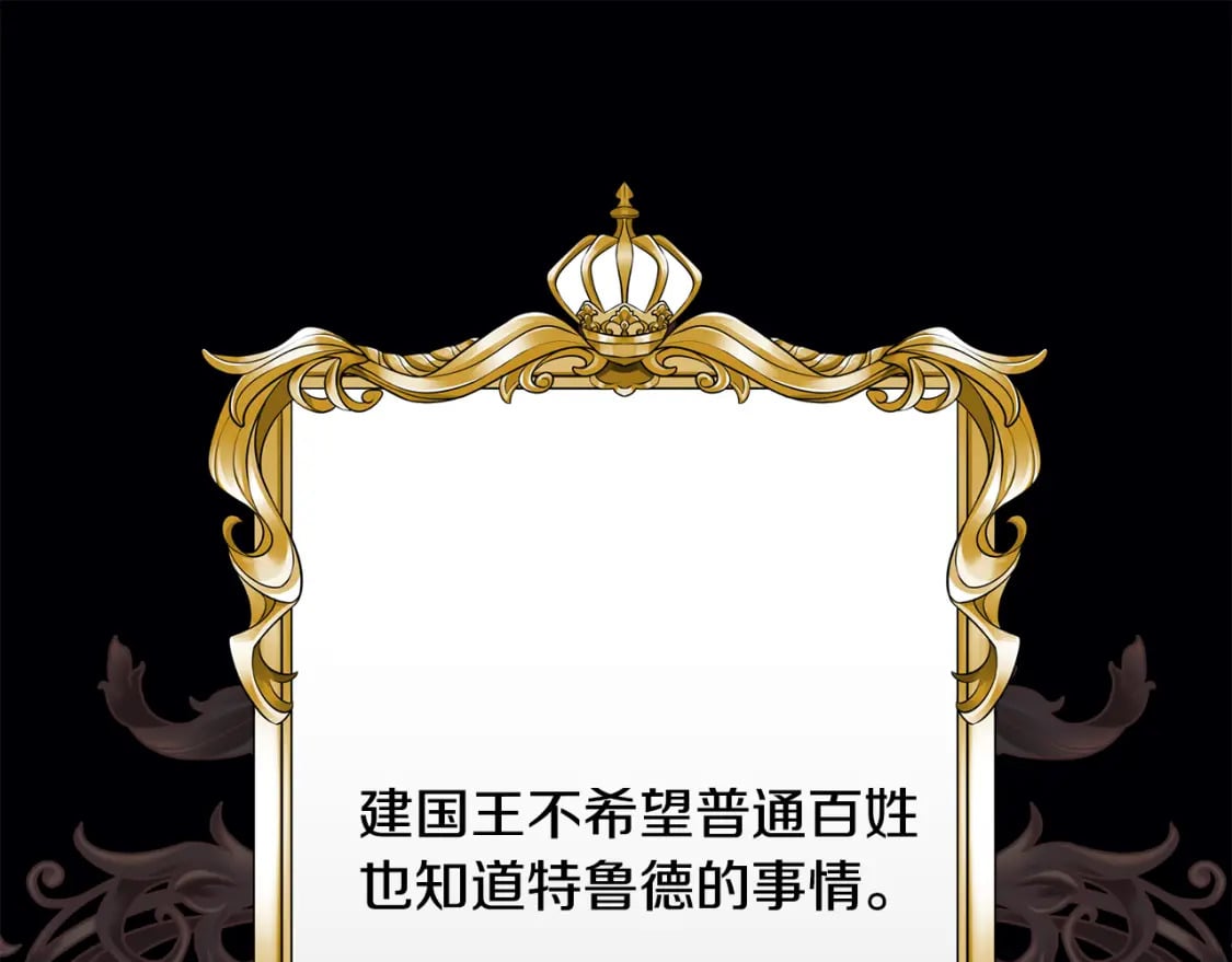 只是来找我爸爸漫画,第72话 要我怎么面对你1图