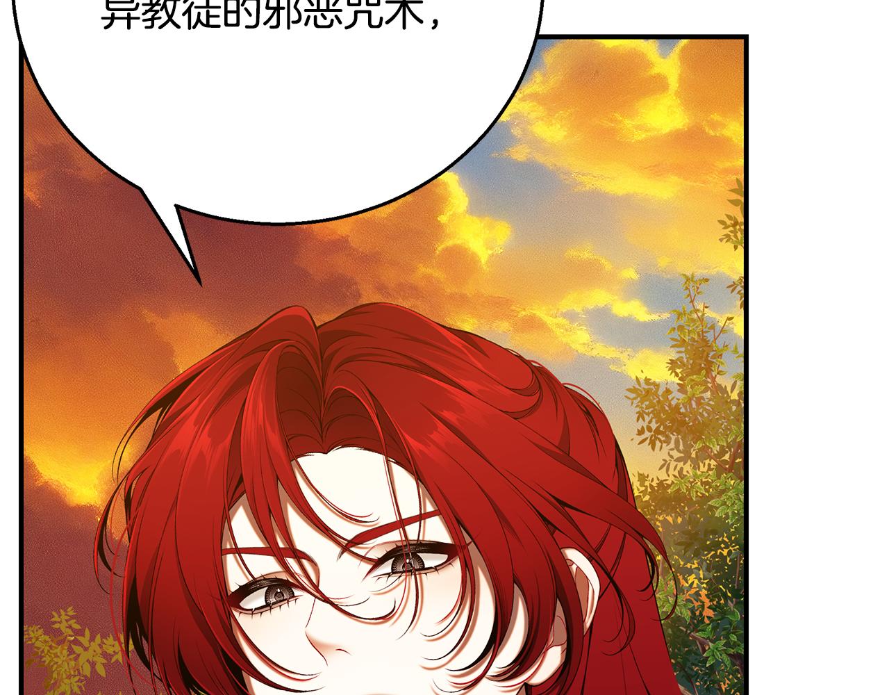 只是来找我爸爸漫画,第67话 我喜欢你1图