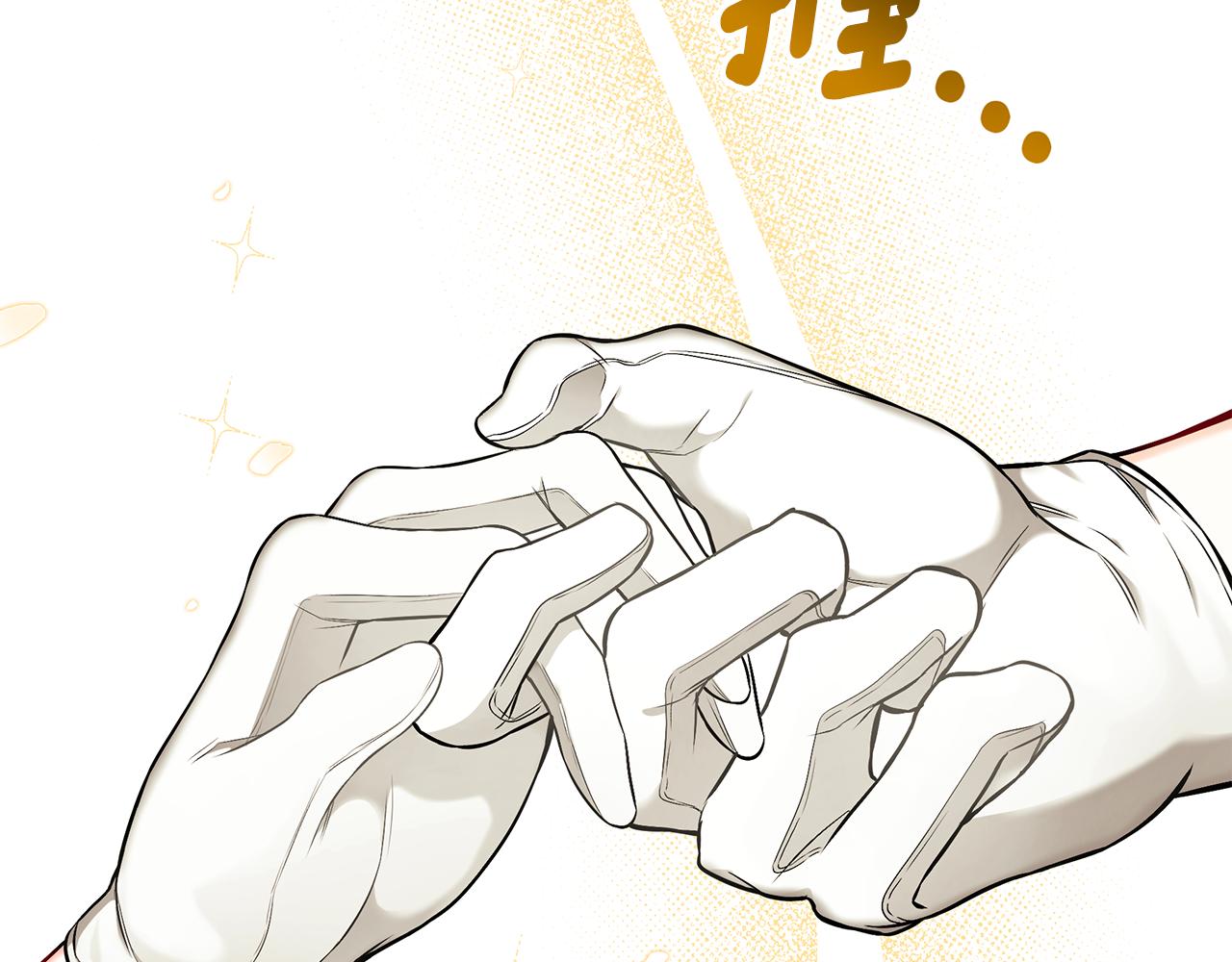 只是来找我爸爸漫画,第58话 王子护妻1图
