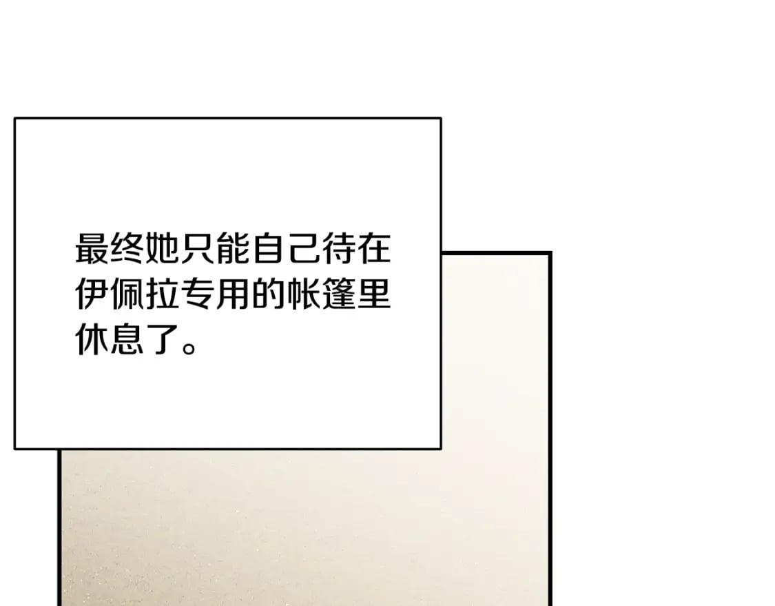 只是来找我爸爸漫画,第71话 终于要说出口2图
