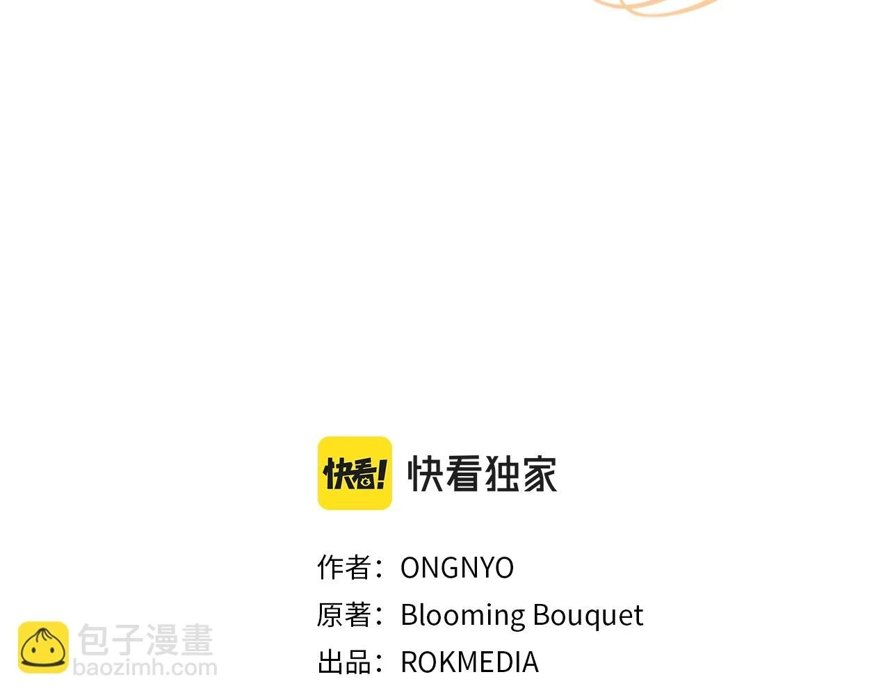 只是来找我爸爸漫画,第66话 心动的感觉1图