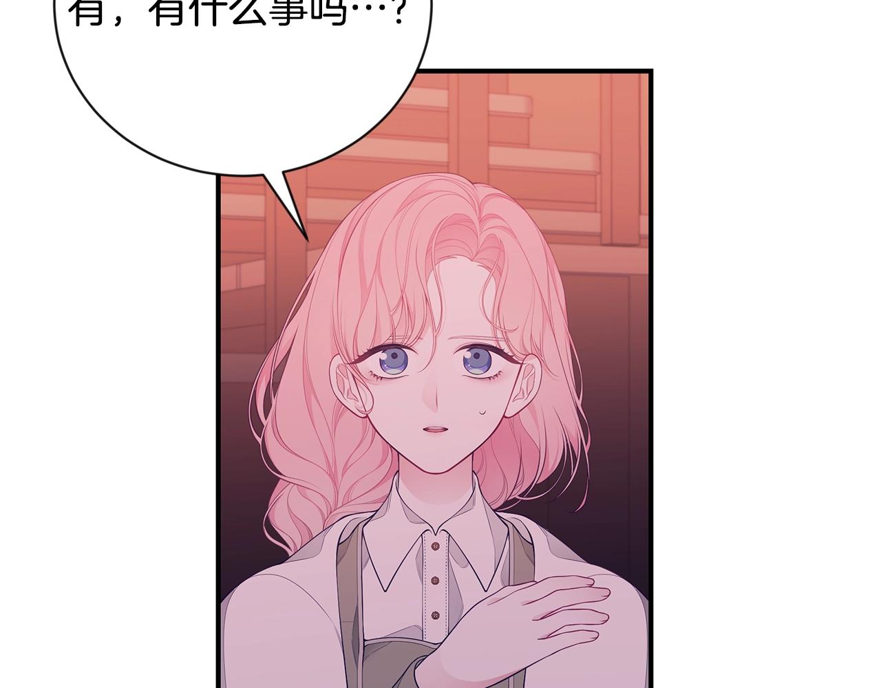 只是来找我爸爸漫画,第5话 厄运来临1图