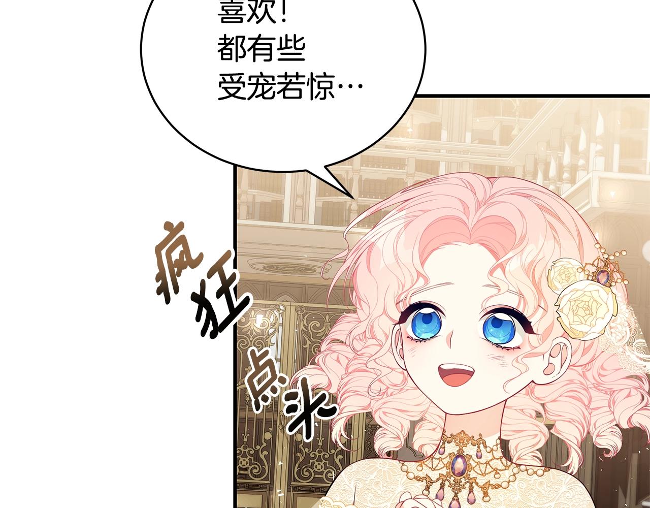 只是来找我爸爸漫画,第26话 离别2图
