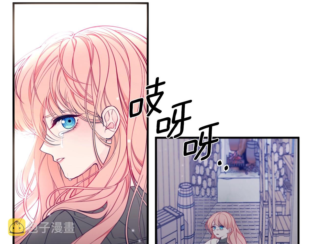只是来找我爸爸漫画,第1话 笼中少女1图