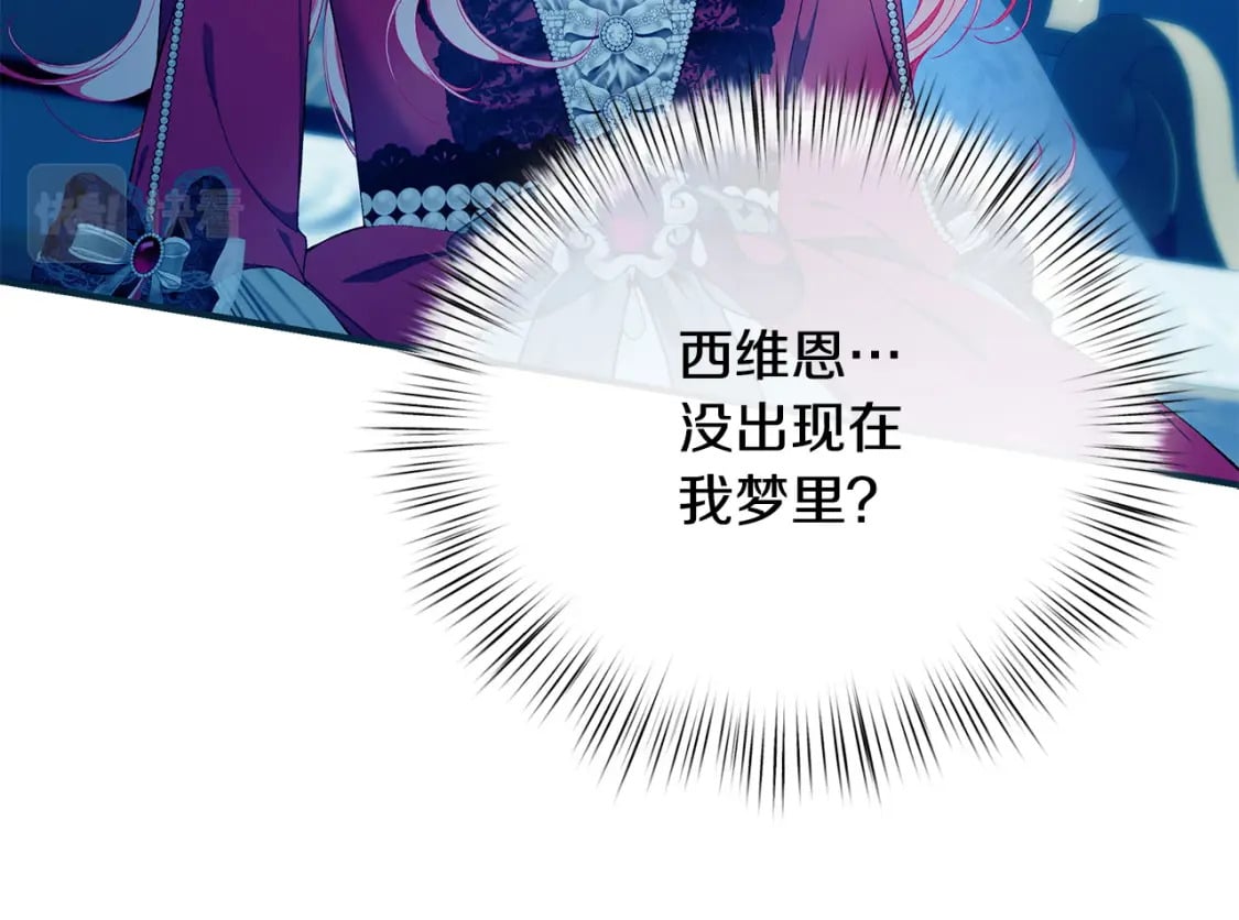 只是来找我爸爸漫画,第78话 吻别1图