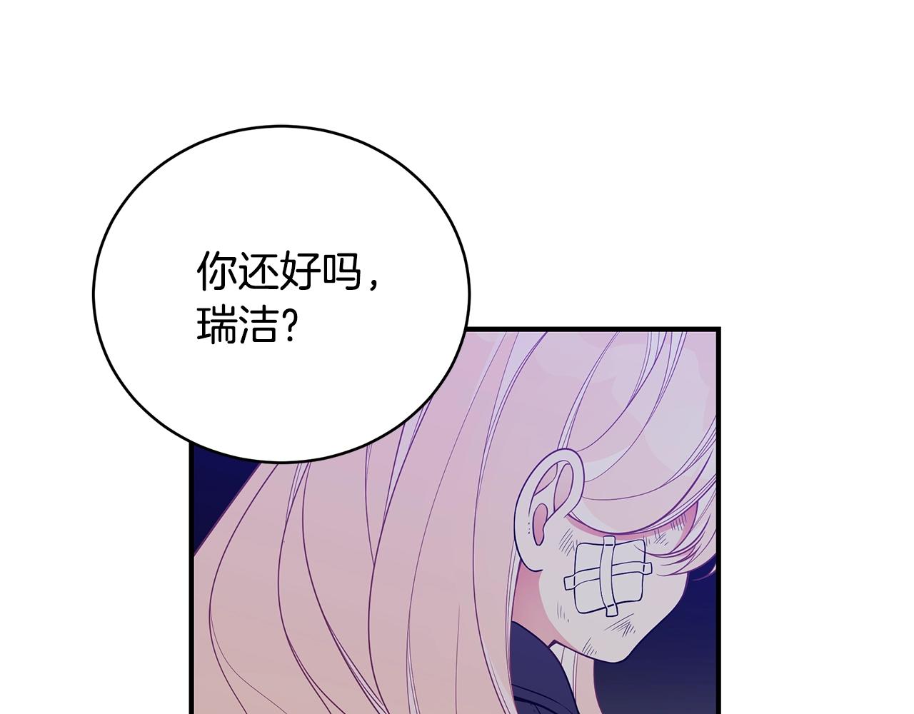 只是来找我爸爸漫画,第11话 踏上旅途1图